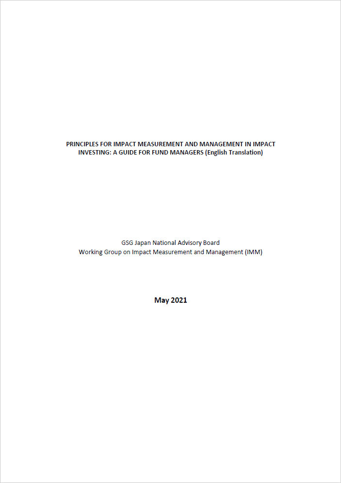 Principles for Impact Measurement and Management in Impact Investing: a Guide for Fund Managers