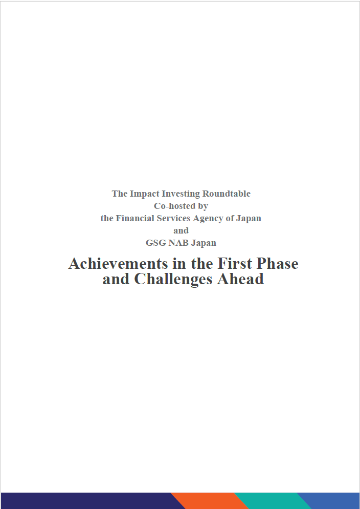 Impact Investing Roundtable co-hosted by GSG-NAB Japan and Financial Services Agency of Japan published "Achievements in the First Phase and Challenges Ahead”