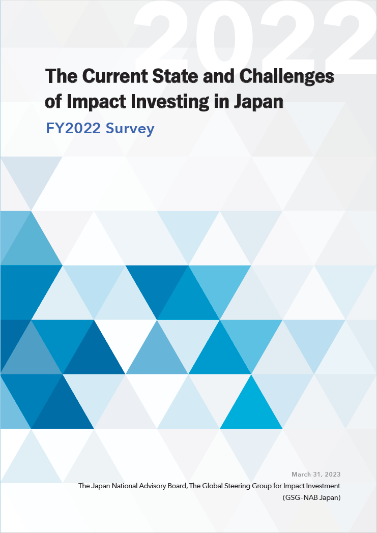 The Current State and Challenges of Impact Investing in Japan (FY2022 Survey)" is now available in English.
