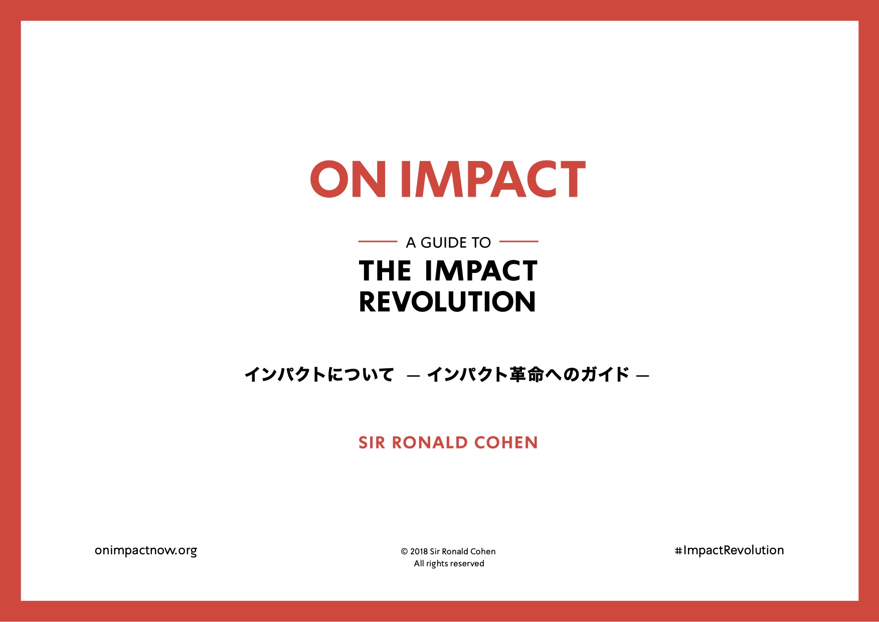 「On Impact」（和訳版）