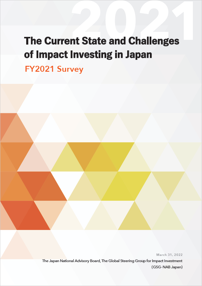 The Current State and Challenges of Impact Investing in Japan (FY2021 Survey)" is now available in English.